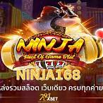 เครดิตฟรี ninja168
